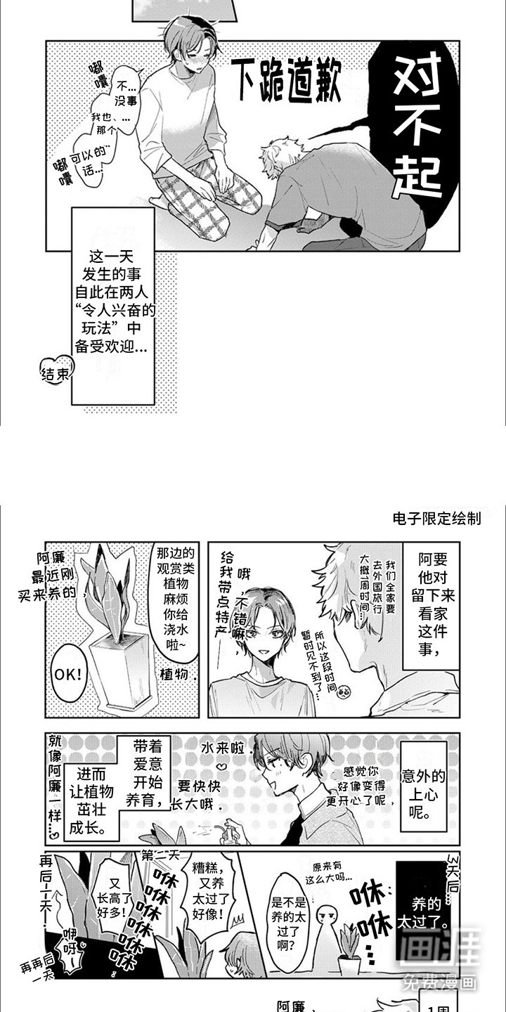 第13章：很恩爱（完结）