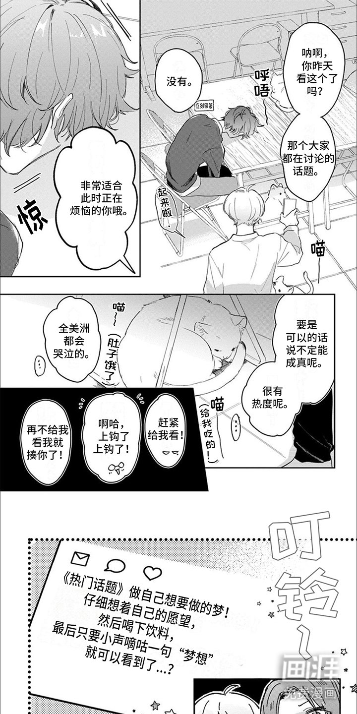第2章：烦恼