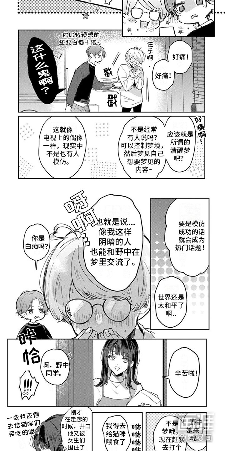 第2章：烦恼