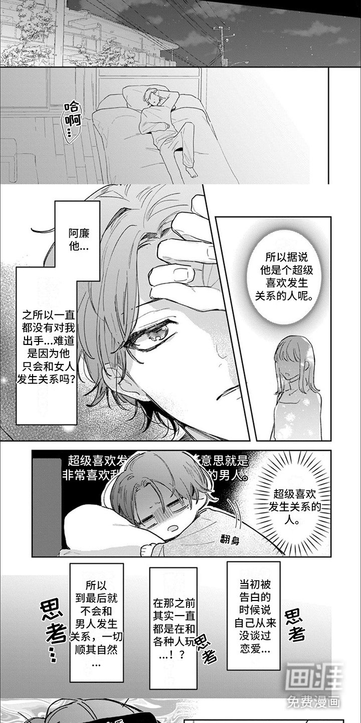 第2章：烦恼