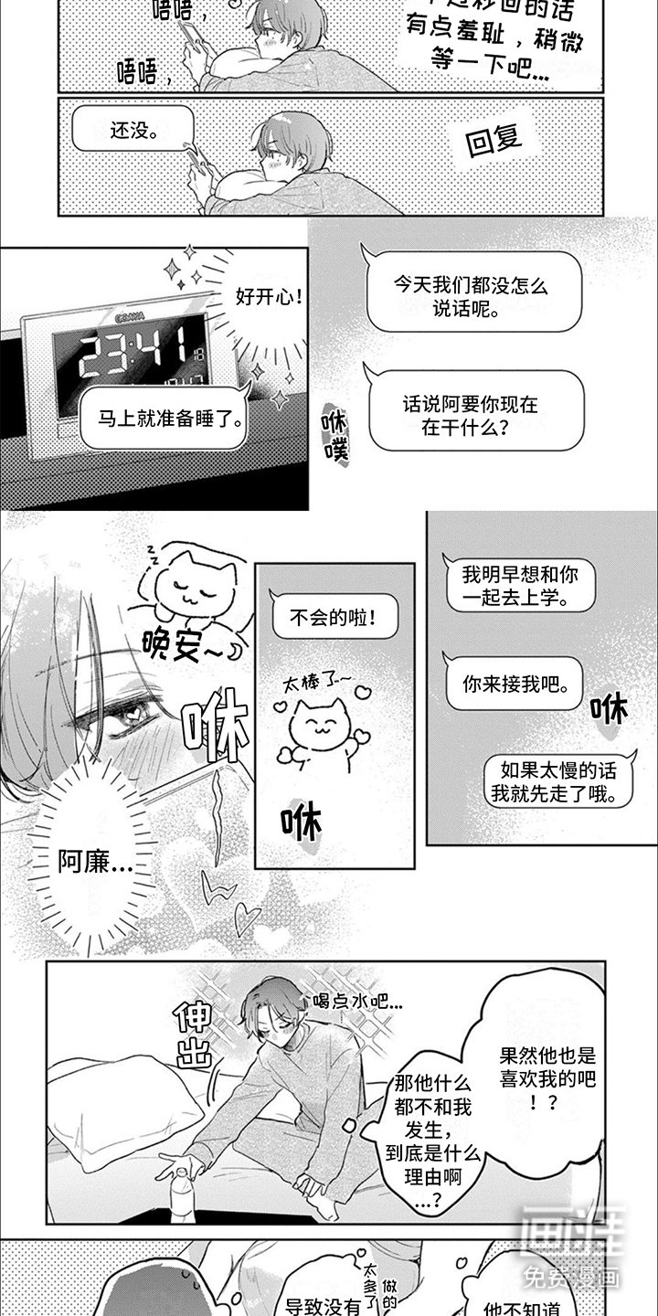 第2章：烦恼
