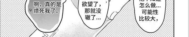 第2章：烦恼