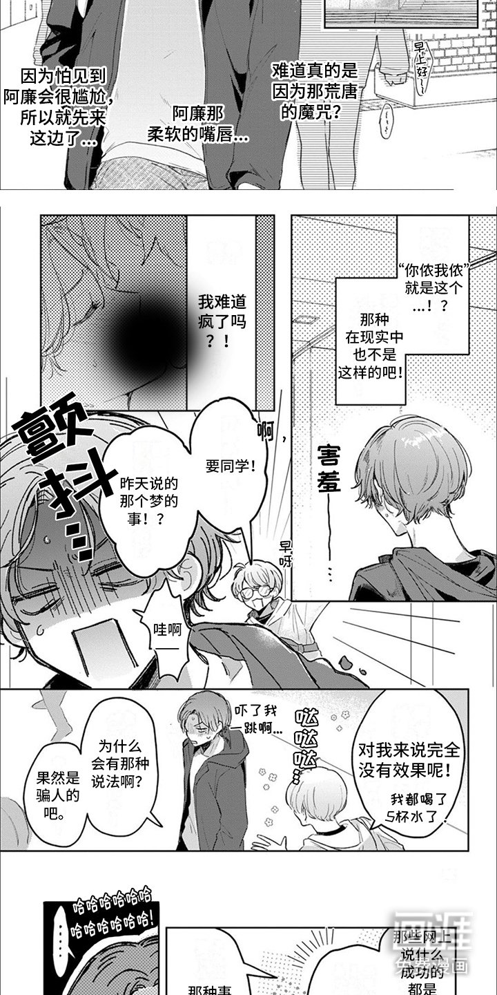 第3章：梦境