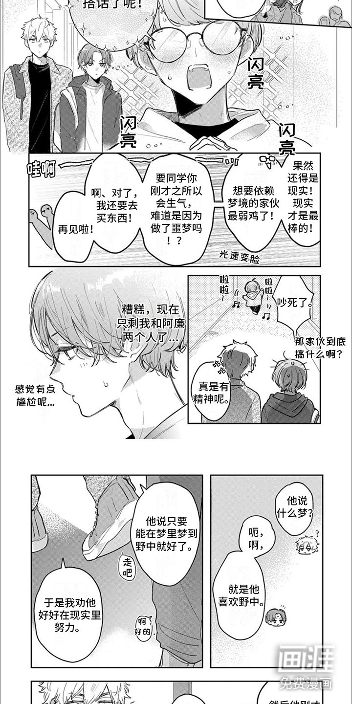 第4章：心有灵犀