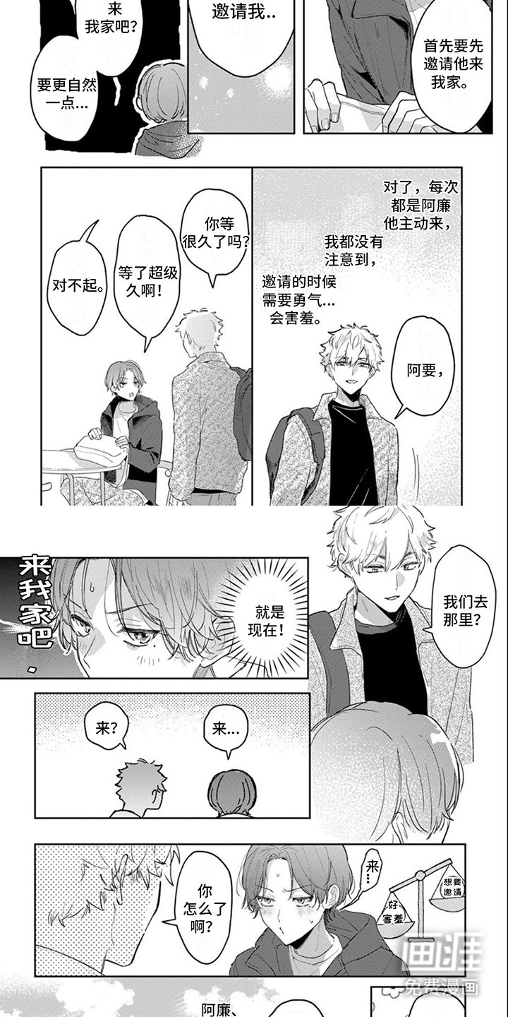 第4章：心有灵犀