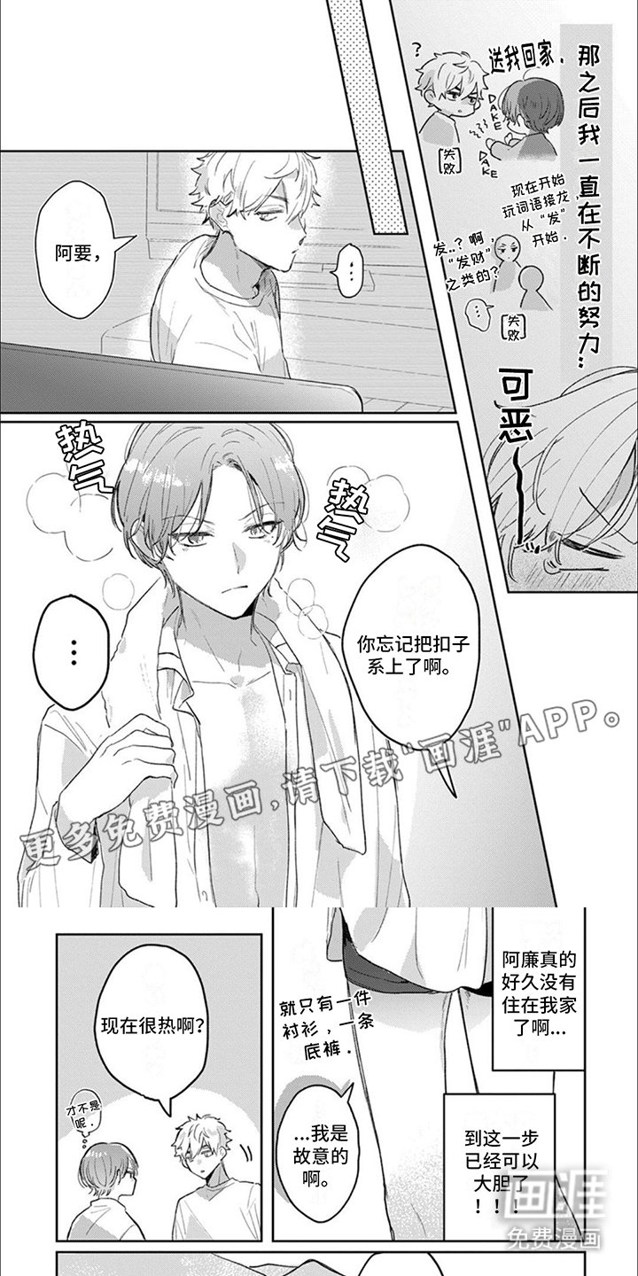 第5章：刻意避开