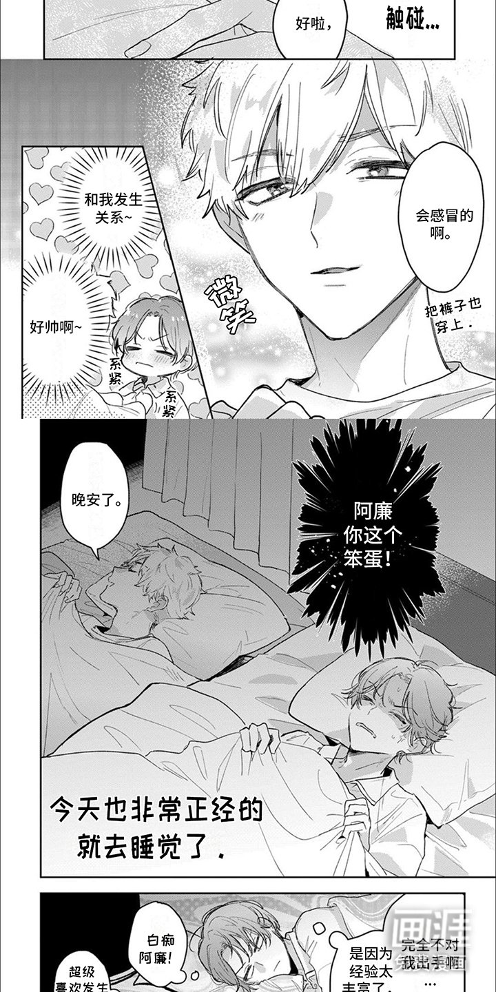 第5章：刻意避开
