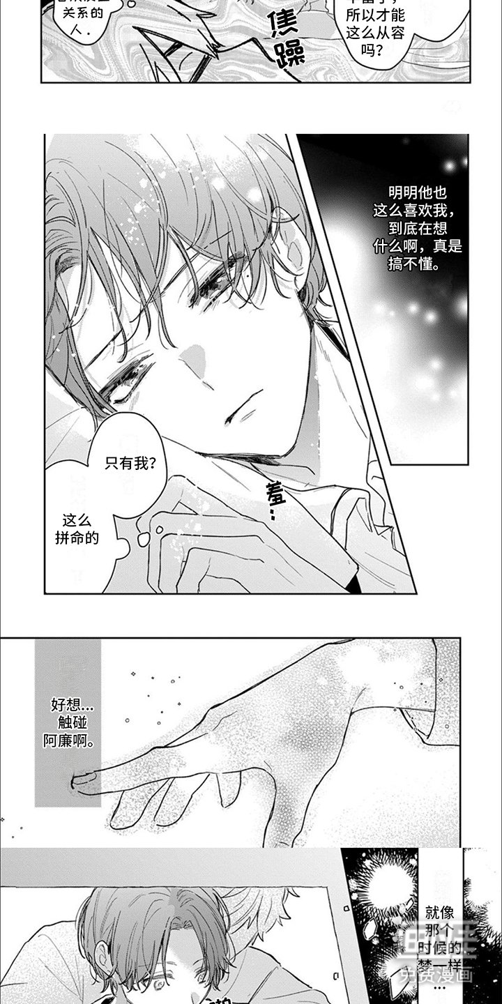 第5章：刻意避开