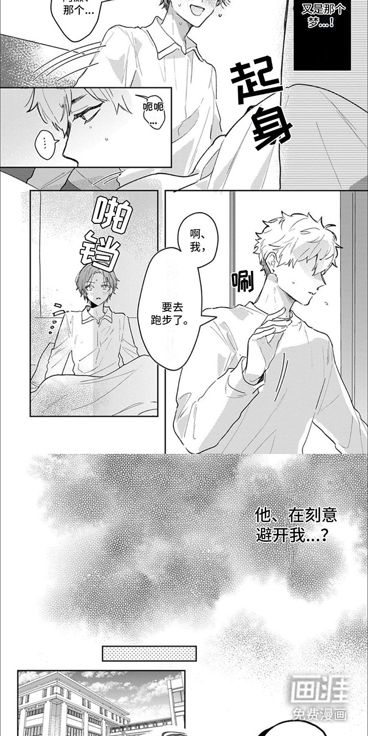 第5章：刻意避开