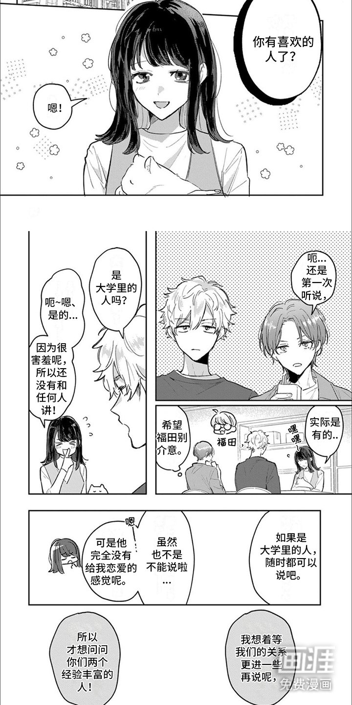 第5章：刻意避开