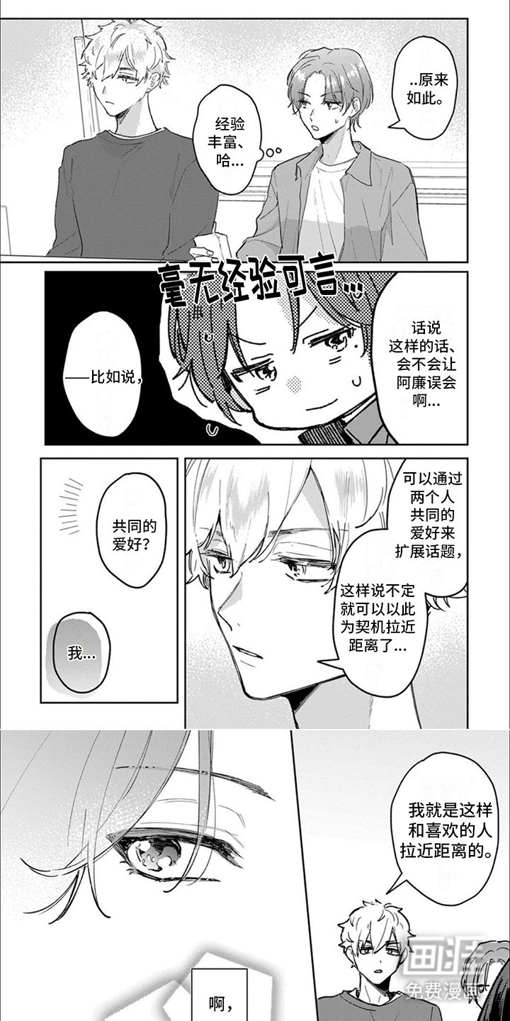 第6章：继续尝试 