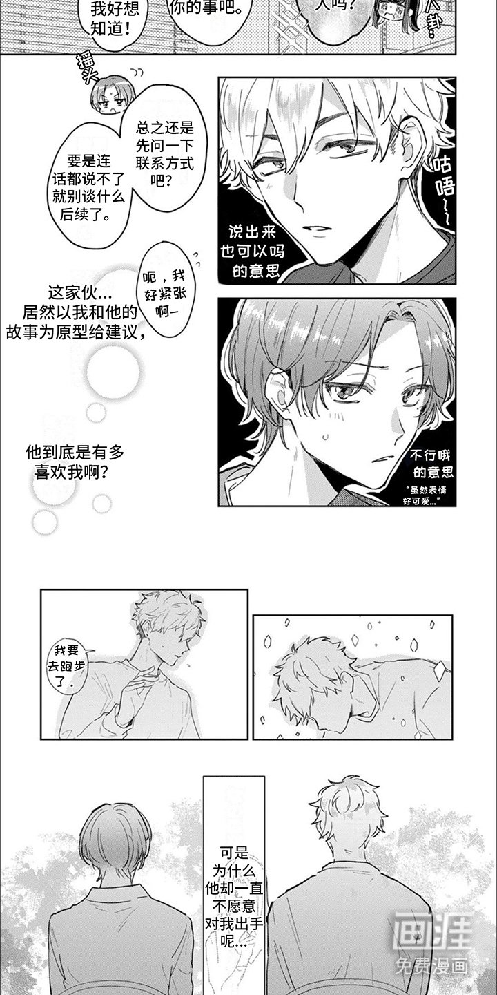 第6章：继续尝试 