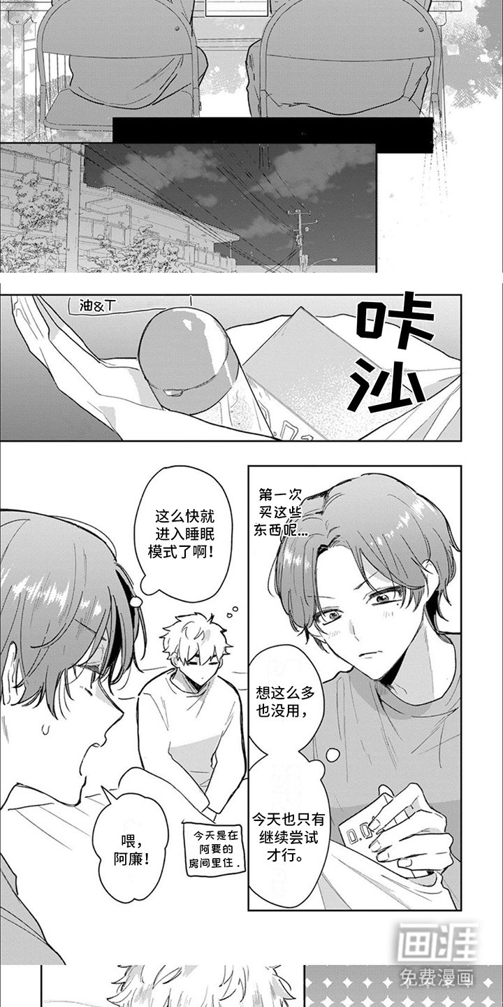 第6章：继续尝试 