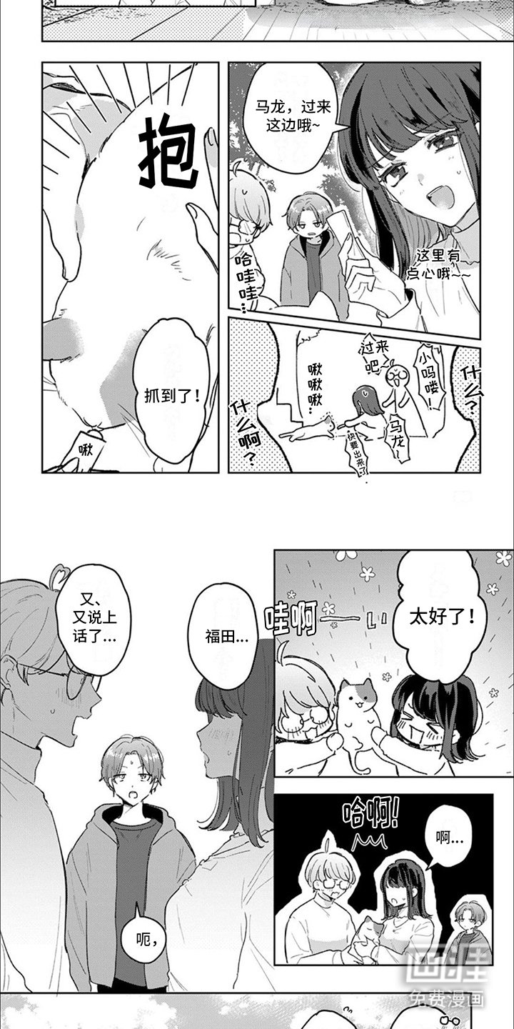 第7章：很糟糕 