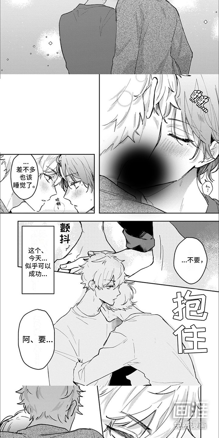 第8章：推开