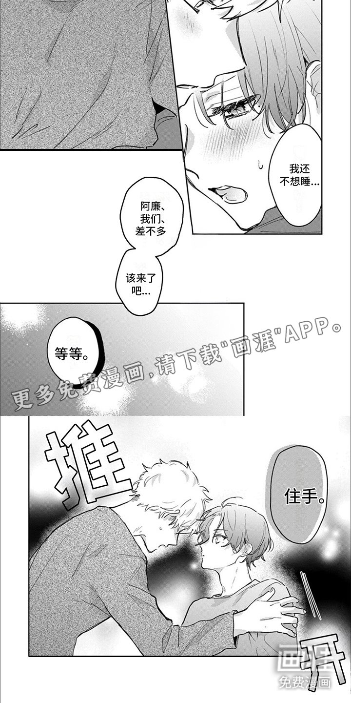 第8章：推开