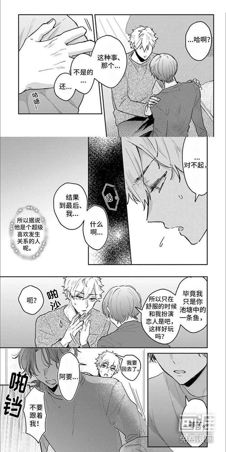 第8章：推开