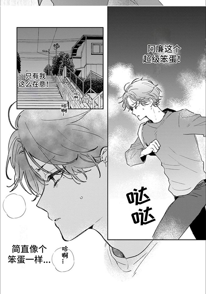 第8章：推开