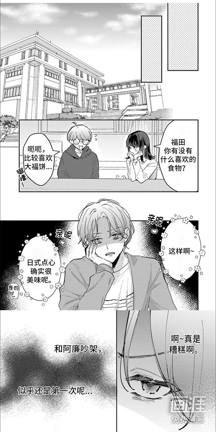 第9章：道歉