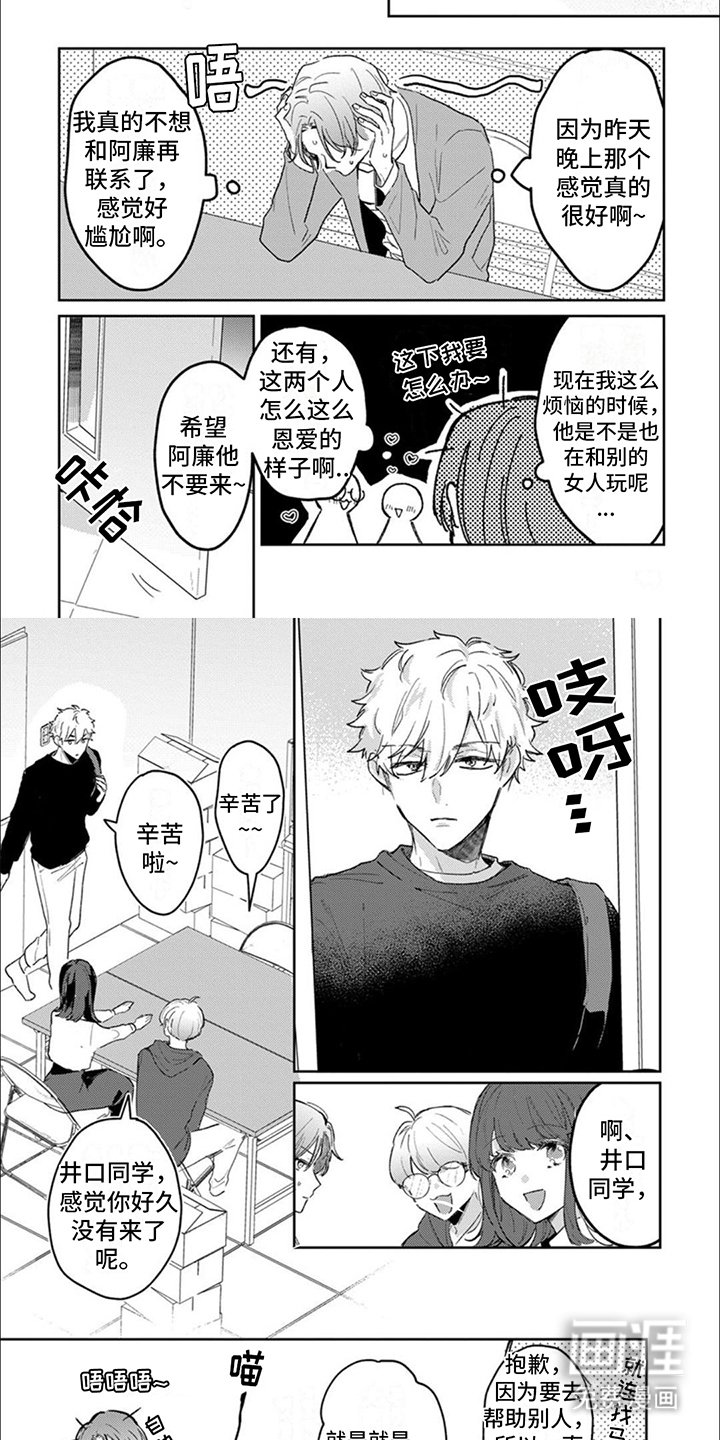 第9章：道歉
