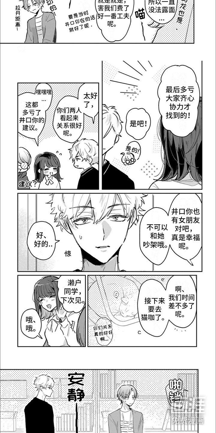 第9章：道歉