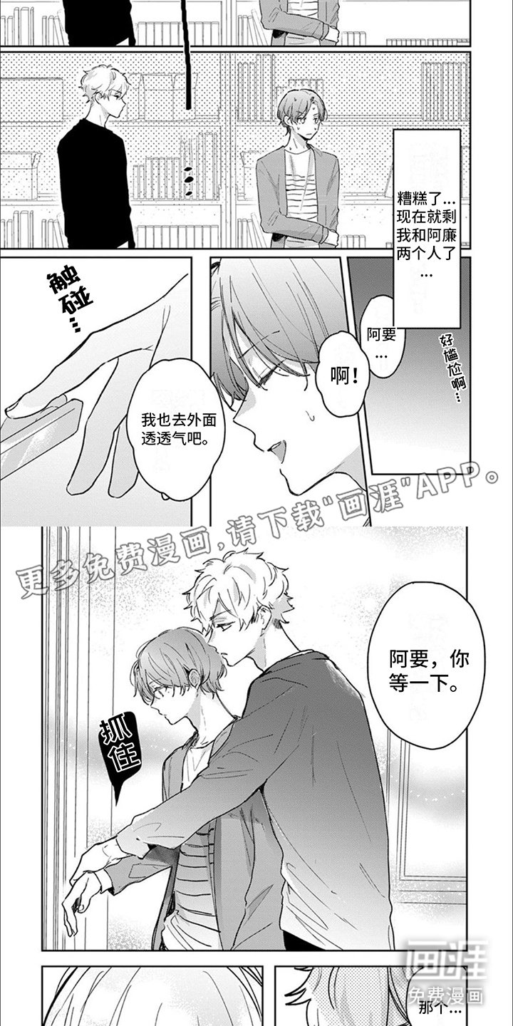 第9章：道歉