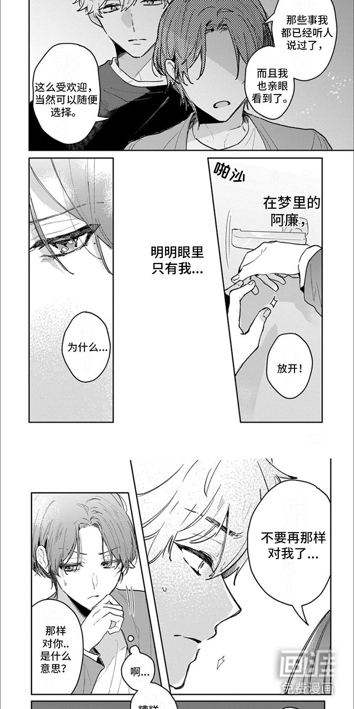 第9章：道歉