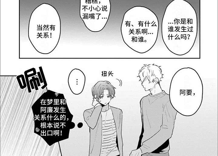 第9章：道歉