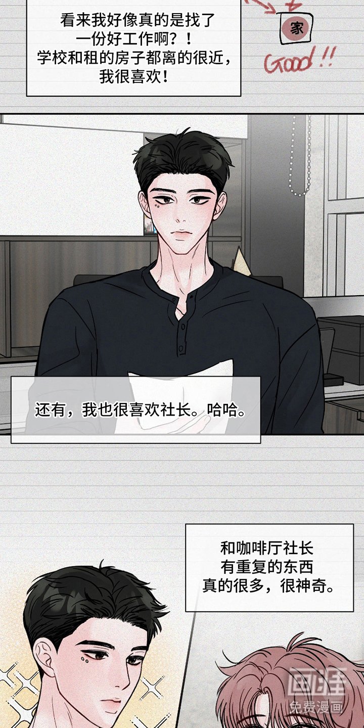 第11章：真相