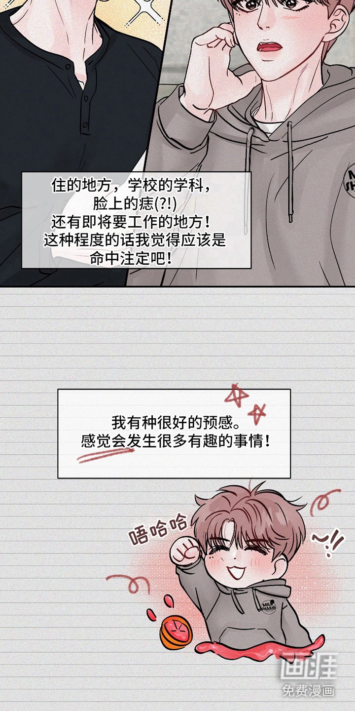 第11章：真相