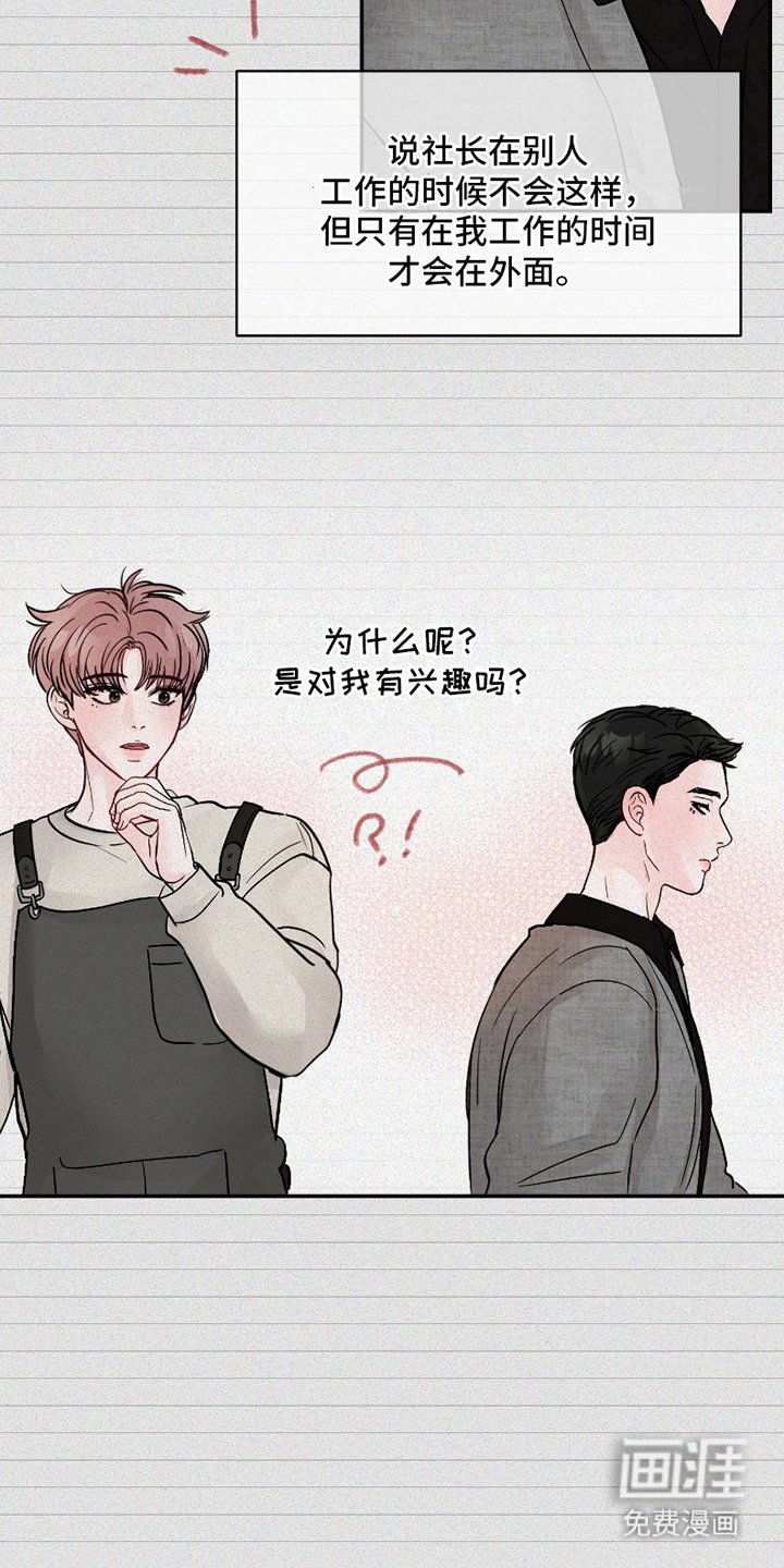 第11章：真相