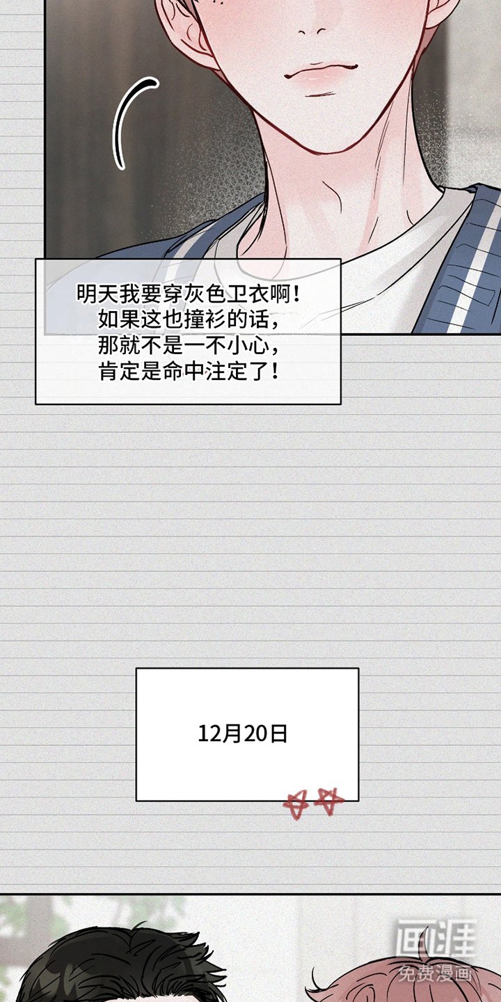 第11章：真相