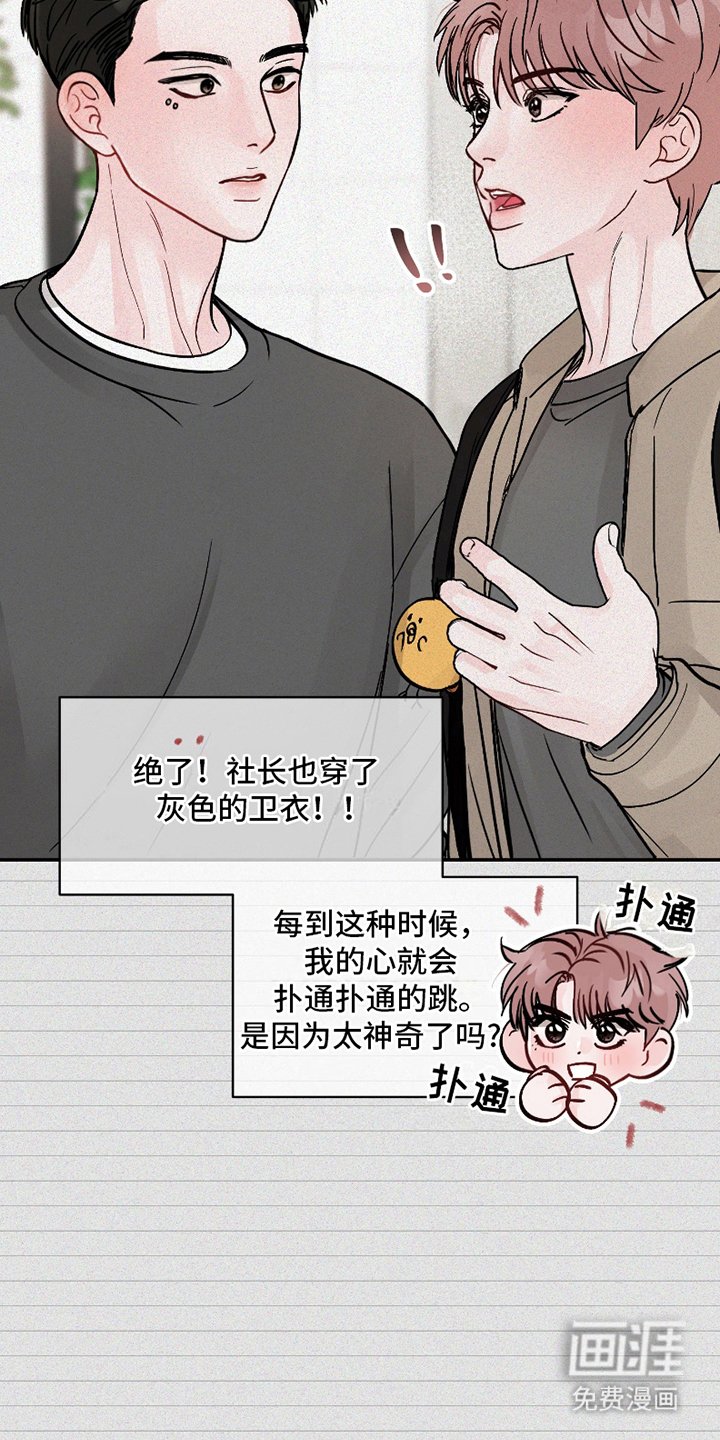 第11章：真相