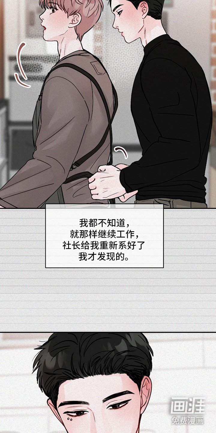 第11章：真相