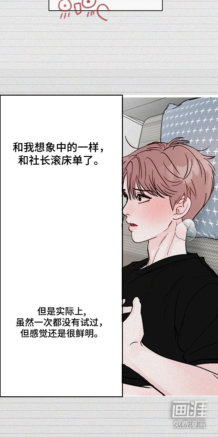 第11章：真相