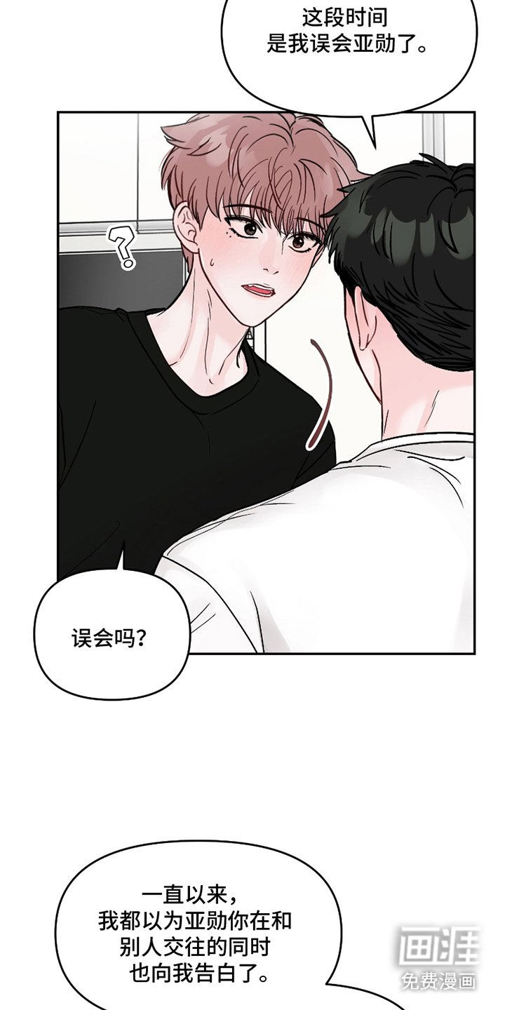 第13章：想和你交往