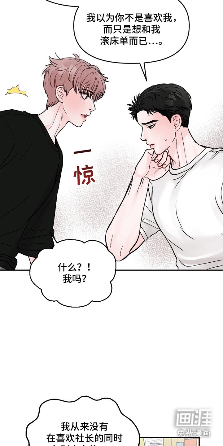 第13章：想和你交往