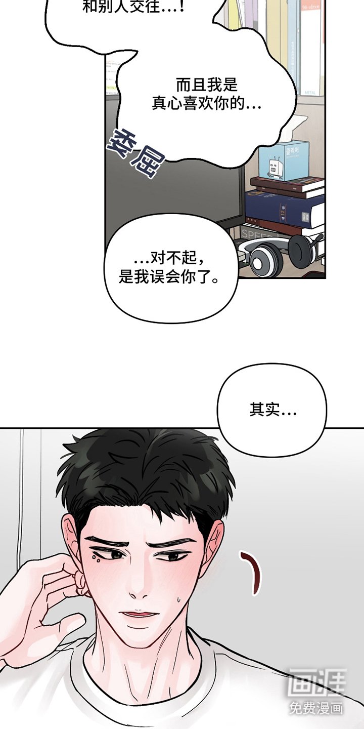 第13章：想和你交往