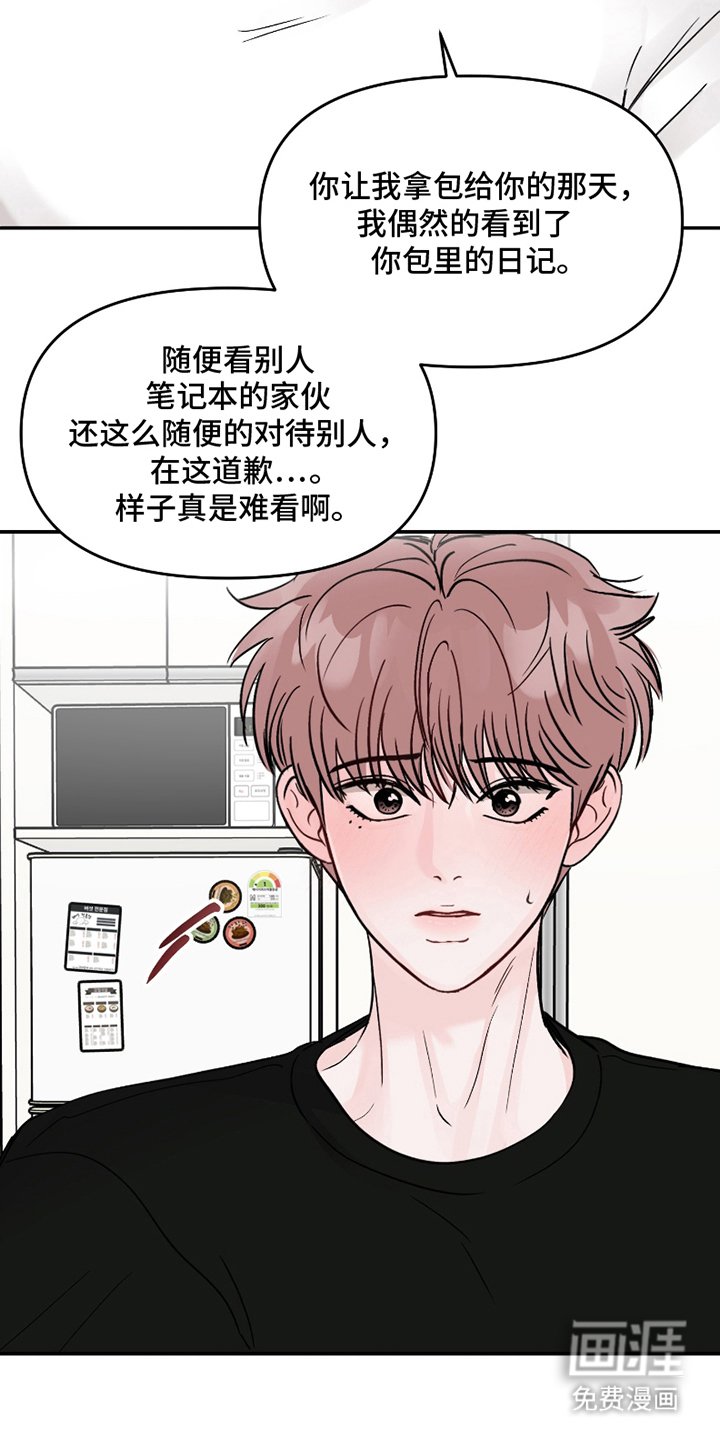 第13章：想和你交往