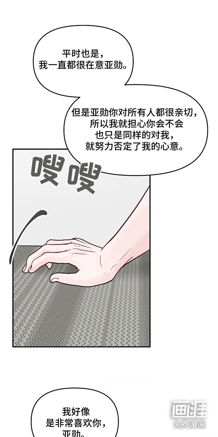 第13章：想和你交往