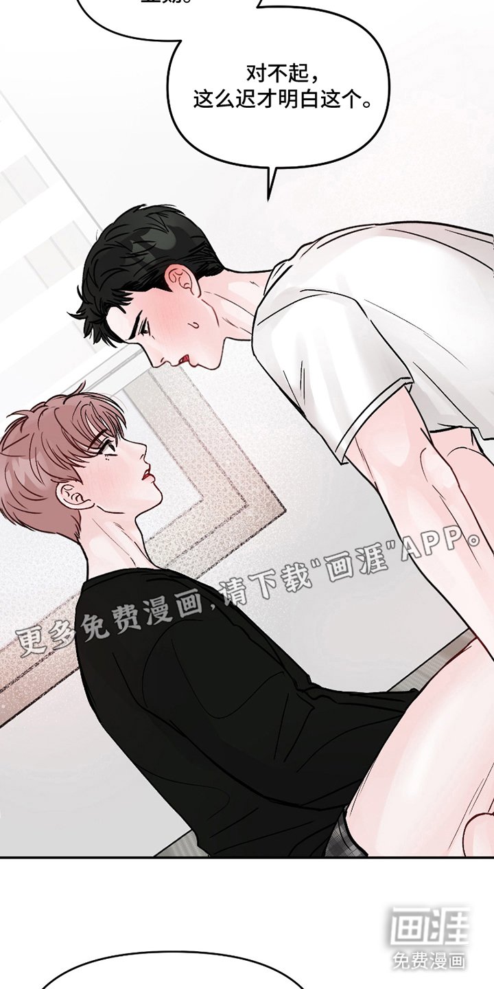 第13章：想和你交往