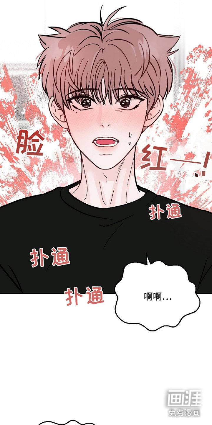 第13章：想和你交往