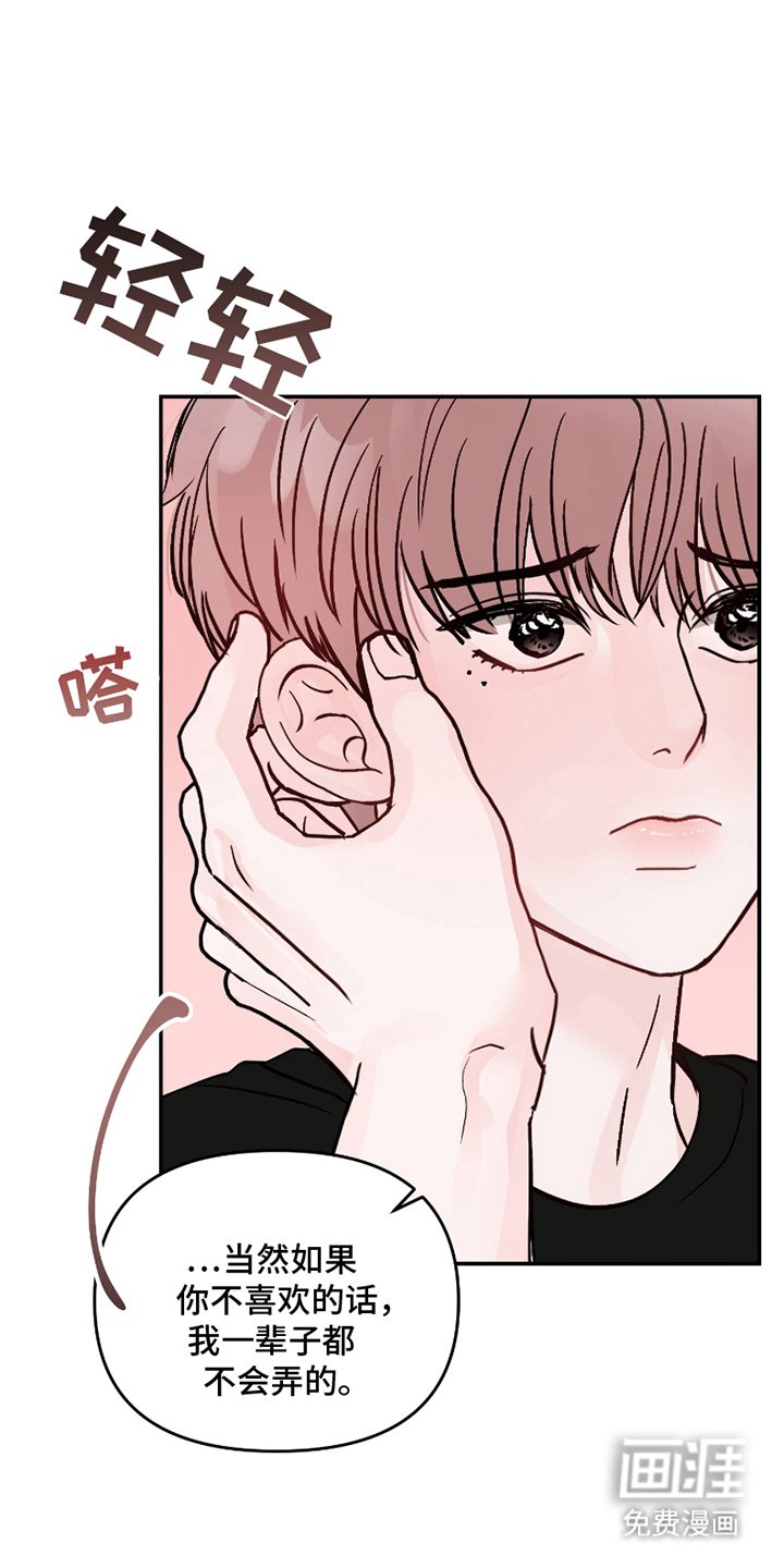 第13章：想和你交往