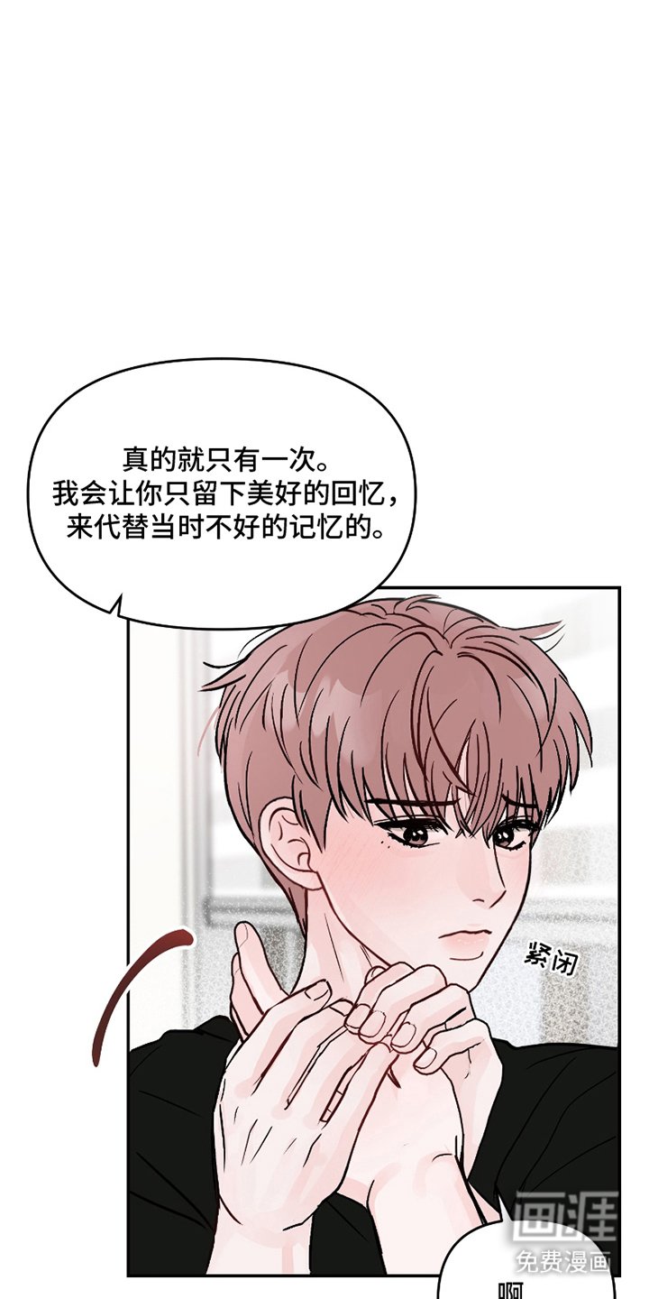 第13章：想和你交往