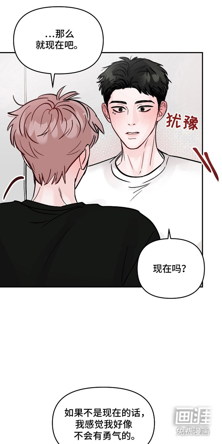 第13章：想和你交往
