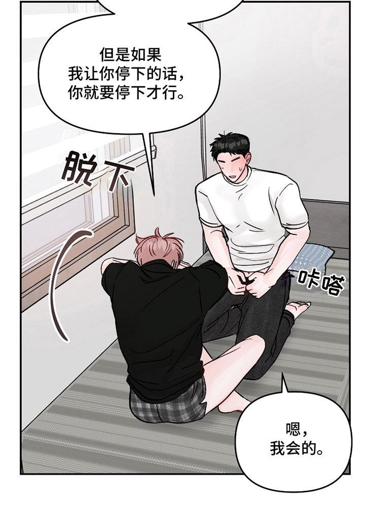 第13章：想和你交往