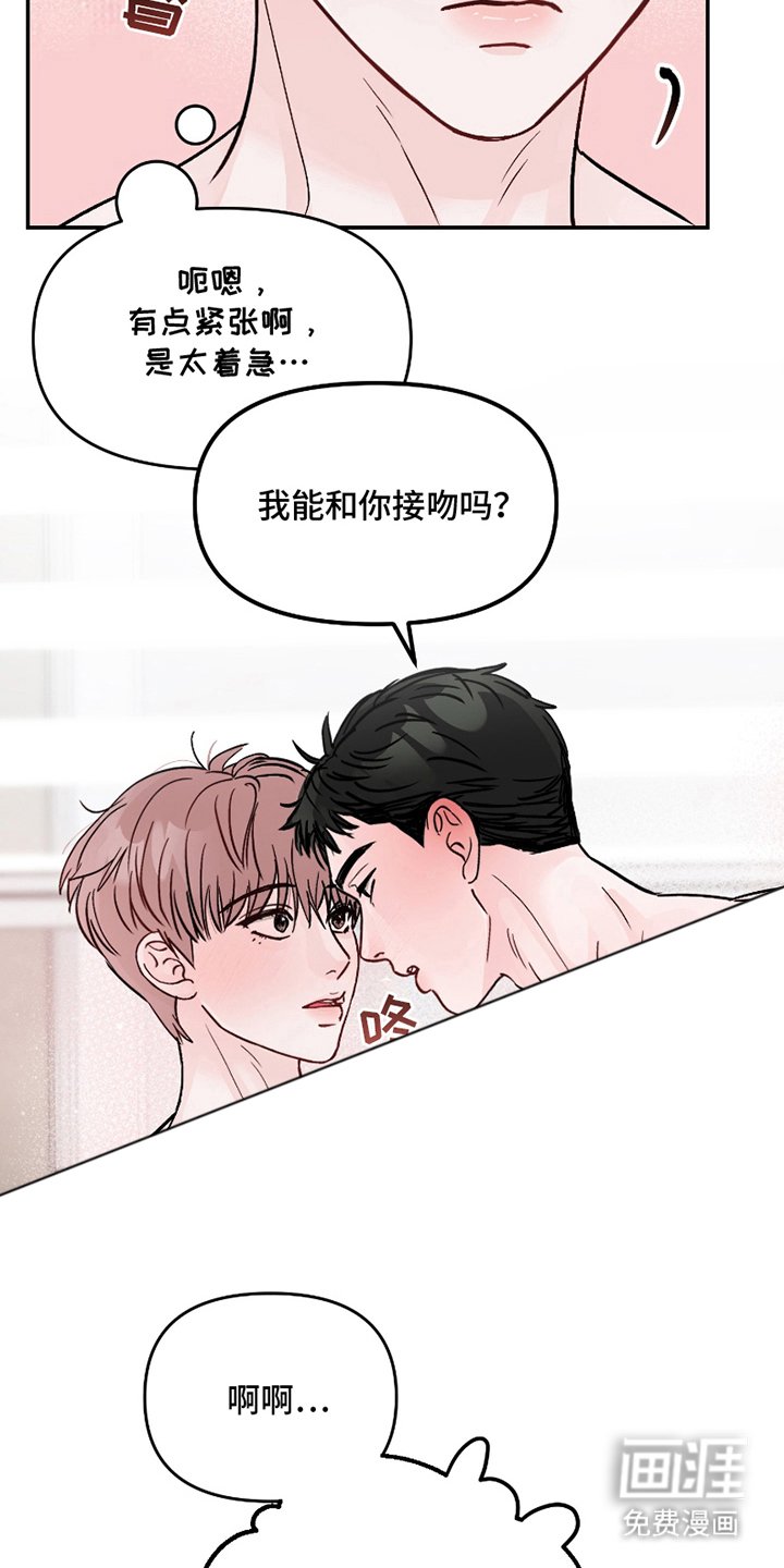 第14章：真可爱（完结）