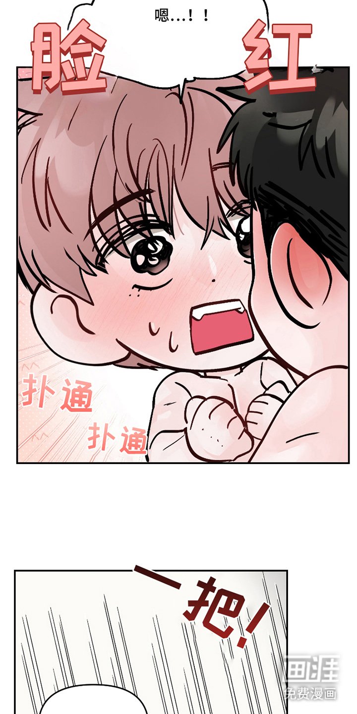 第14章：真可爱（完结）