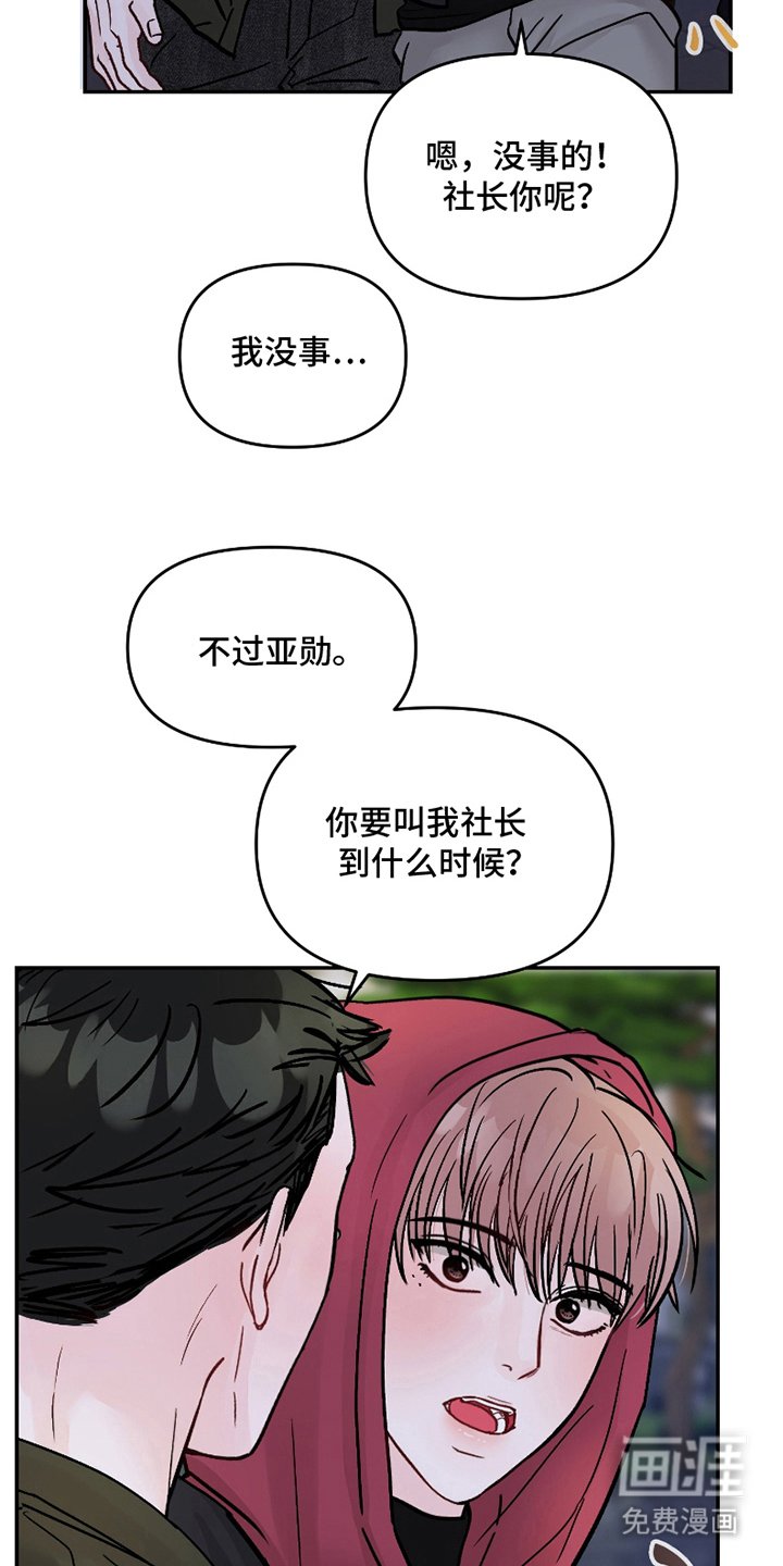 第14章：真可爱（完结）