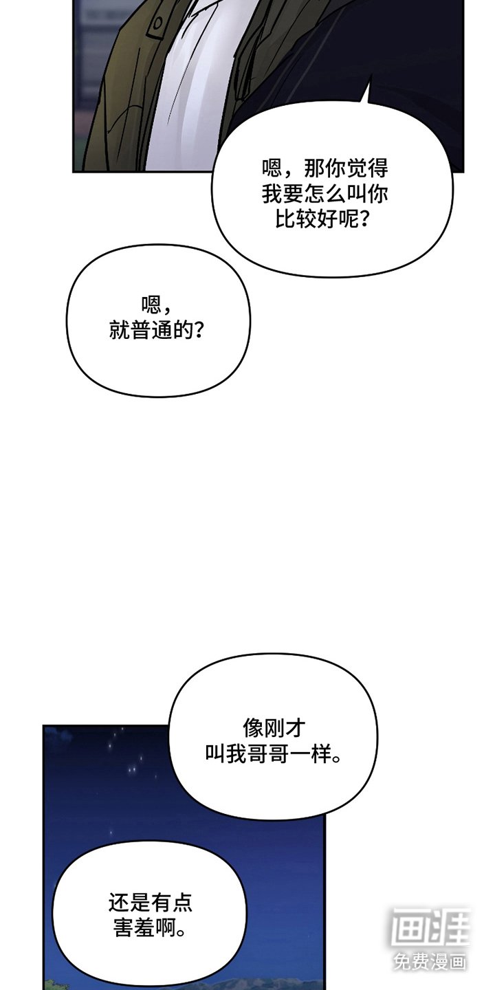 第14章：真可爱（完结）